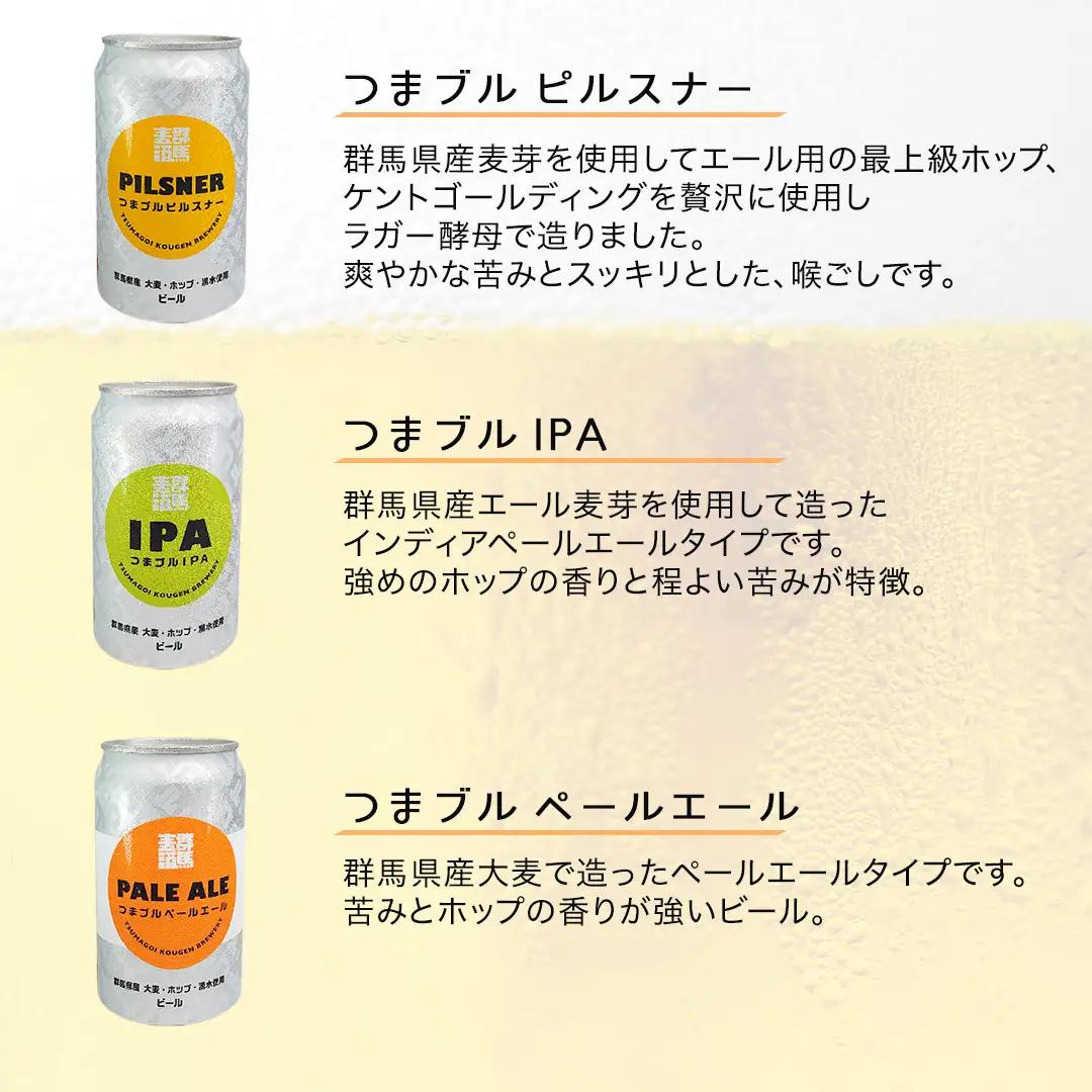 【 2026年 お歳暮 熨斗付 】 群馬麦酒10缶セット  ビール クラフトビール 嬬恋高原ブルワリー 350ml 10缶 飲み比べ [AA028tu]
