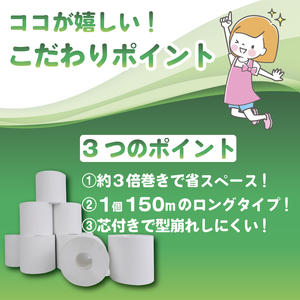 【 全4回 定期便 】訳あり ﾄｲﾚｯﾄﾍﾟｰﾊﾟｰ 18個 定期便