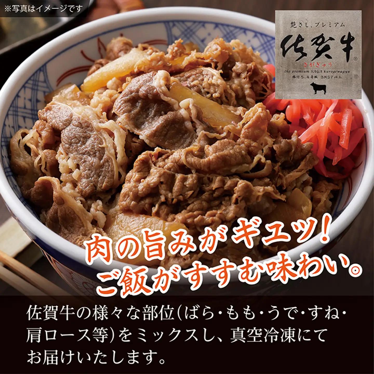 佐賀牛 切り落とし 600g×2パック 合計1.2kg _c-121