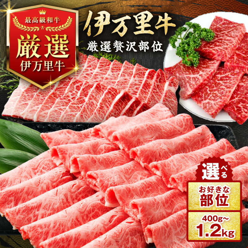 高レビュー ！伊万里牛（A-5)モモスライス（すき焼き、焼肉用）800g
