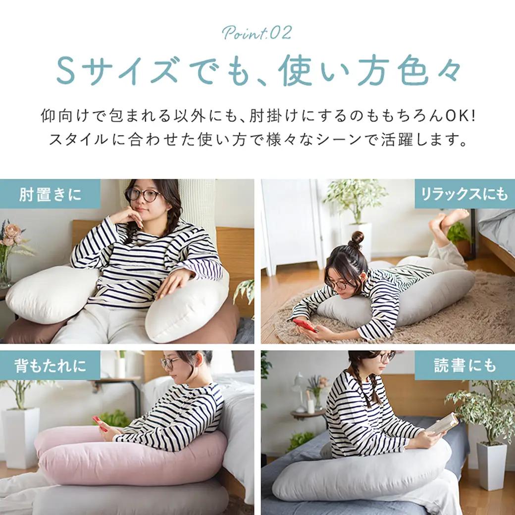 【ブラウン】「バックハグ枕 Sサイズ」抱き枕・U字枕～抱かれる安心感 ～〔12-J203-br〕_(都城市) Sサイズ バックハグ枕 人気 U字枕 包み込み 疲れ ストレス リラックス ピーチスキン加