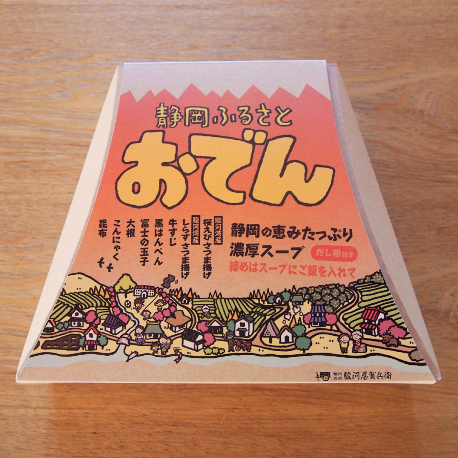 ＜スルガヤカヘイ＞静岡ふるさとおでん