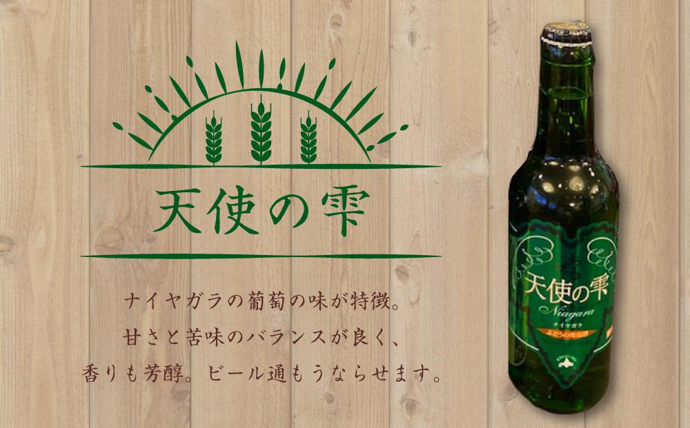 ワイナリー ビール 12本セット 各330ml クラフトビール 3960ml