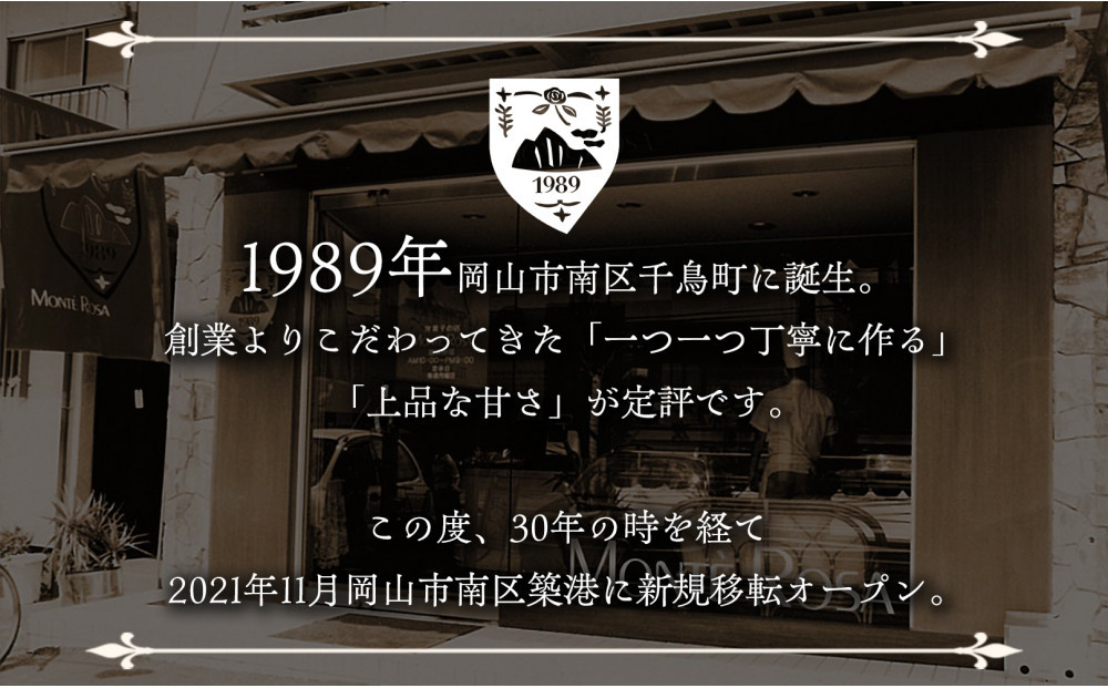 【定期便・全2回】モンテローザ テリーヌショコラ（10個セット）×2回｜バレンタイン ギフト 洋菓子 焼き菓子 濃厚ショコラスイーツ チョコレートケーキ 誕生日 お祝い 岡山県 岡山市