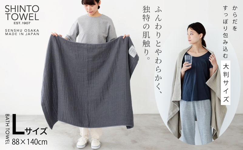 【高島屋選定品】SHINTO TOWEL 2.5重ガーゼ バスタオル Lセット 計3枚