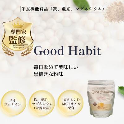 ふるさと納税 渋谷区 Good Habit Soy Protein 【246001】 |  | 01