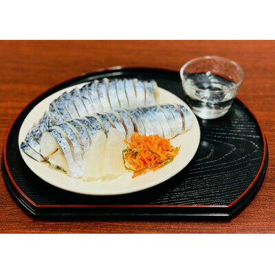 【ふるさと納税】 国産 しめさば 100g × 10パック 小分け 個包装 便利 冷凍 ふるさと サバ 鯖 さば しめ鯖 国産 お酒 日本酒 おつまみ アレンジ 刺身 さしみ 簡単 お手軽 調理 時短 魚介 海産物 海鮮 魚 加工品 惣菜 鈴木安太郎商店 千葉県 旭市