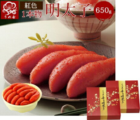 【ふるさと納税】【一週間以内に発送】博多辛子明太子650g樽入り×2箱（博多伝統の味）【うめ屋】_HA0014 送料無料福岡県 宗像市 冷蔵 14日 自慢 贈り物 お土産 めんたいこ からしめんたいこ