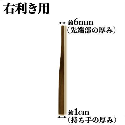 ふるさと納税 杵築市 木工房矢吹のウォールナットの料理用木べら(右利き用) |  | 02