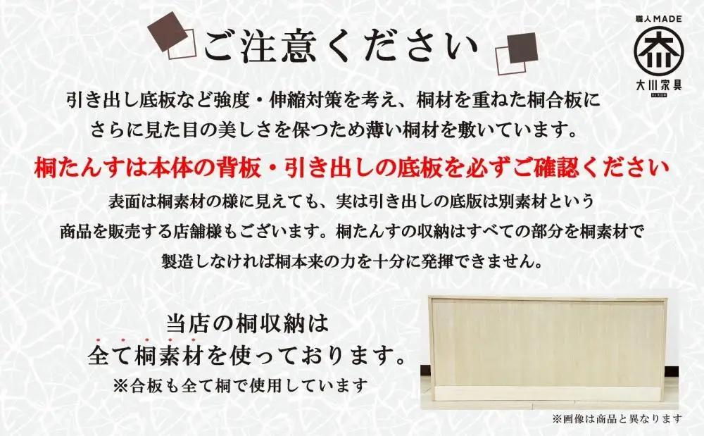 【底板も背板も総桐仕様】衣装ケース 桐箱2段しおり深型