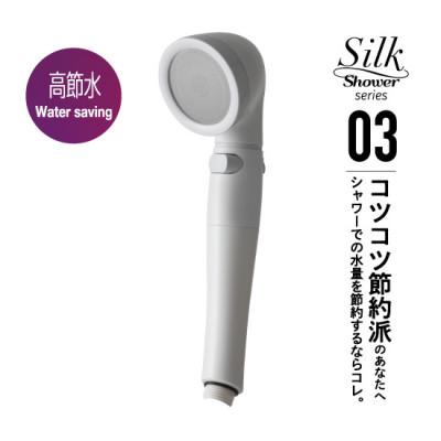 ふるさと納税 箕面市 アラミック　シルクシャワーシリーズ03 高節水 |  | 02