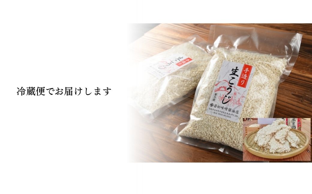 【米こうじ】生米糀 5kg 甘酒・味噌の素 ac004-ac