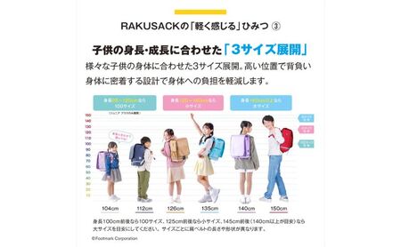 ランドセル RAKUSACK JUNIOR PLUS キャメルM 鞄 かばん スクールカバン 荷物 ブックストラップ  負担軽減 使いやすい 墨田区 東京都 100