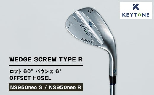 
            KEYTONE SCREW TYPE R ウェッジ ロフト 60° バウンス 6° オフセットホーゼル　ゴルフクラブ【NS950neo S/NS950neo R】
          