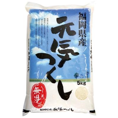 ふるさと納税 福智町 無洗米 元気つくし5kg |  | 01