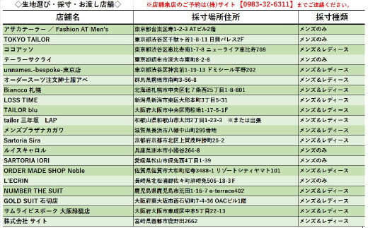 セミハンドメイドオーダー タキシードスーツ《メンズ・レディース》イタリア製、国産生地<35-3>西都市 スーツ 日本製