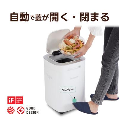 ふるさと納税 寝屋川市 Reencle Prime 家庭用 生ごみ処理機 ハイブリッド式( バイオ式 × 乾燥式 )ホワイト |  | 02