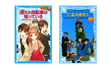 「青い鳥文庫」ミステリーの楽しさ満喫『名探偵入門９冊セット』本 ミステリー  小学生 セット ギフト 贈答品 文京区 東京都