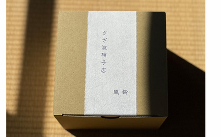 No.250 クリスタル風鈴