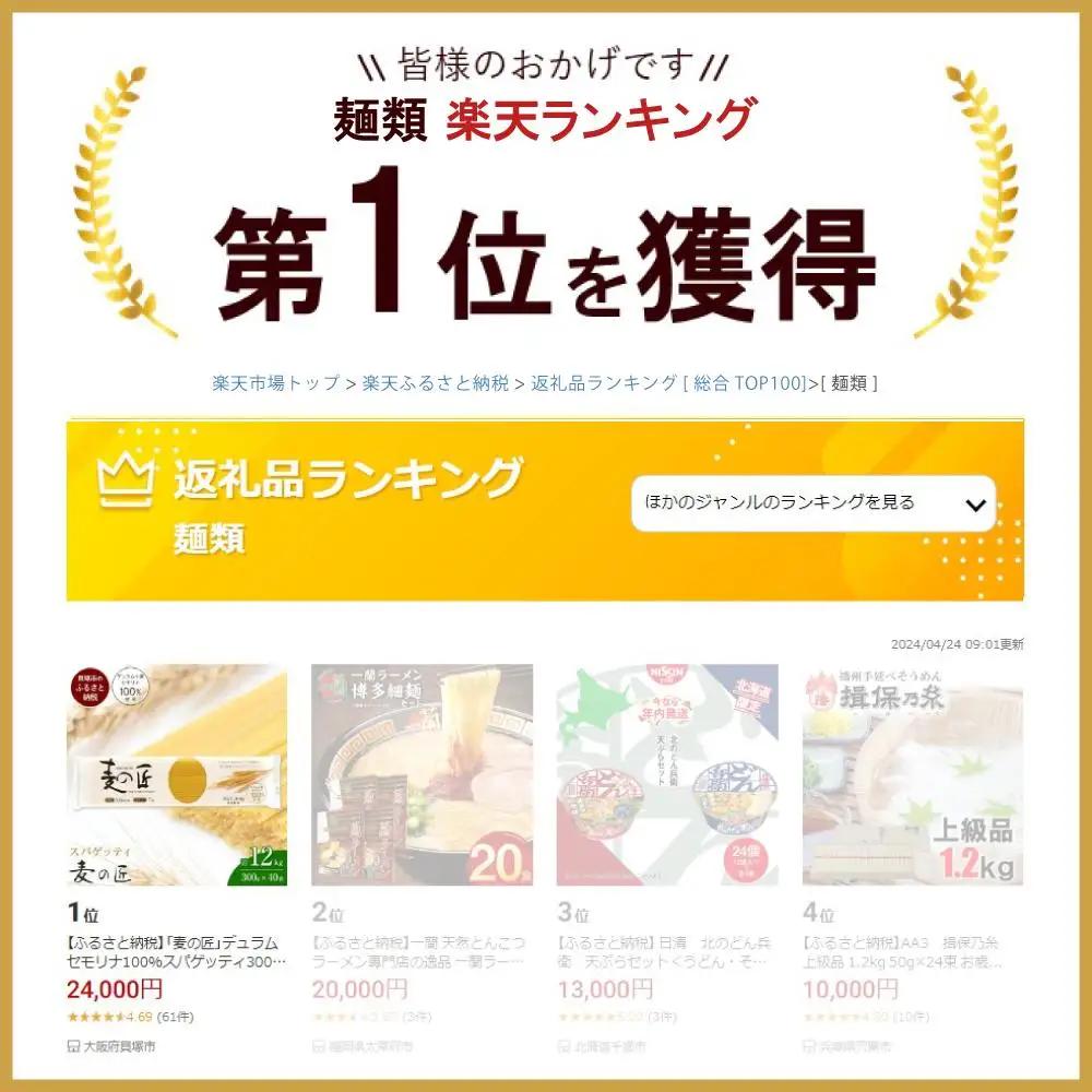 パスタ 麦の匠 デュラムセモリナ100％スパゲッティ 300g×40袋 パスタ麺