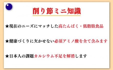 だし かつお 詰合せ Aセット 4種 5袋 だし 国産 鰹 無添加 出汁