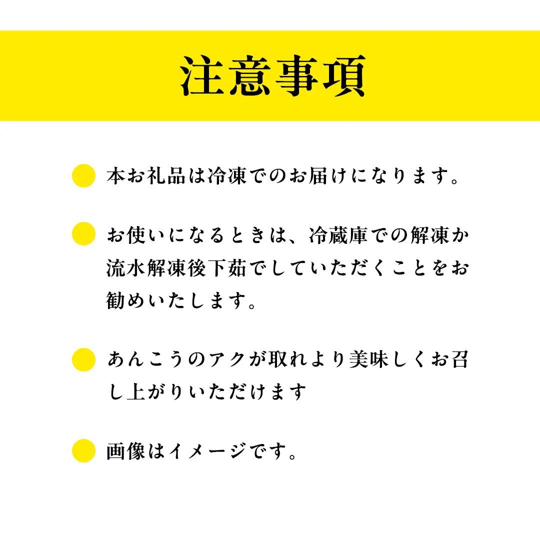 齋藤商店の三代目のあんこう鍋4～5人前 ＜茨城県共通返礼品＞(AW001)