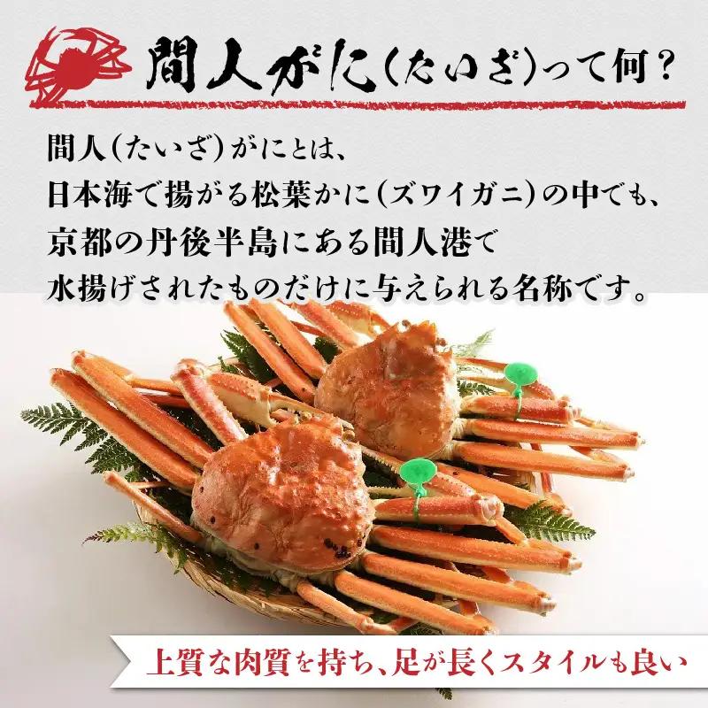 （訳あり）茹で間人がに 2匹 Aセット　11/10～11/21発送予定　ボイル松葉ガニ・ズワイガニ・ゆで松葉ガニ・松葉蟹・山陰・ボイルガニ・ズワイガニ・タグ付き・ブランド蟹