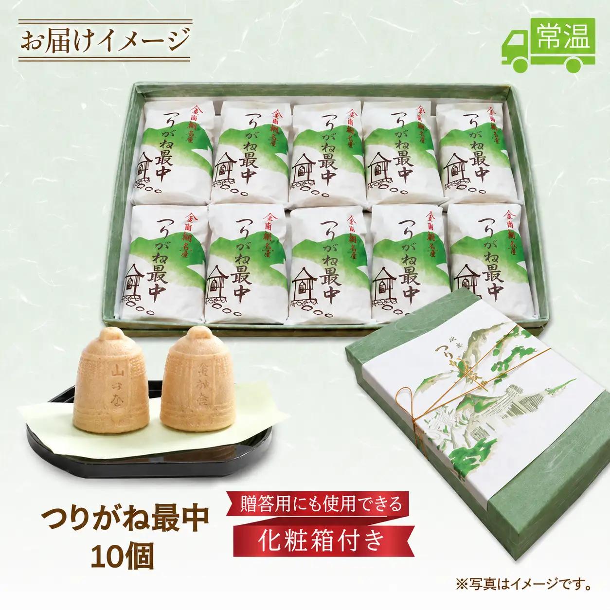 和菓子 詰合せ つりがね最中 | 和菓子
