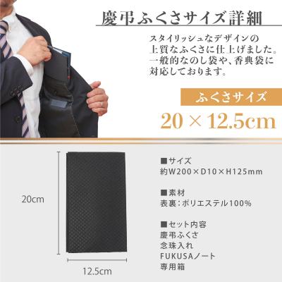 ふるさと納税 八尾市 礼節セット(袱紗、念珠入れ、ハンカチ)格子柄(C201) |  | 02