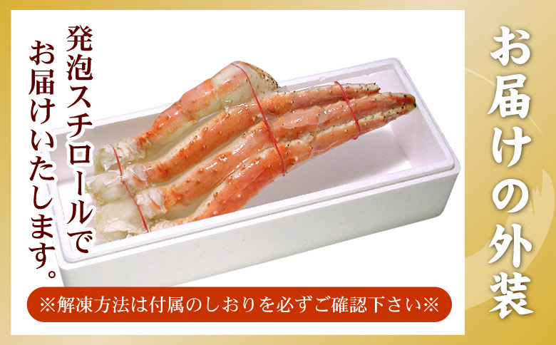 ボイルたらばがに足1kg×1肩 C-56021