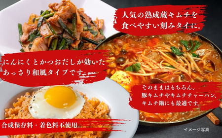 熟成蔵キムチ(刻み) 1050g(350g×3個) | 漬物 詰め合わせ ギフト 贈り物 贈答品 おつまみ おかず 香の蔵