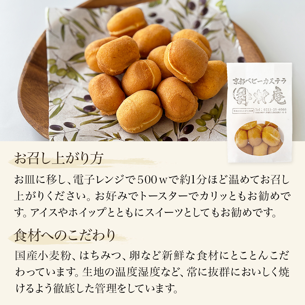 ベビーカステラ 100個 カステラ お菓子 スイーツ おやつ 焼