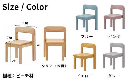 BAOBAB LAND K309  1脚 子供 椅子 スタッキングチェア