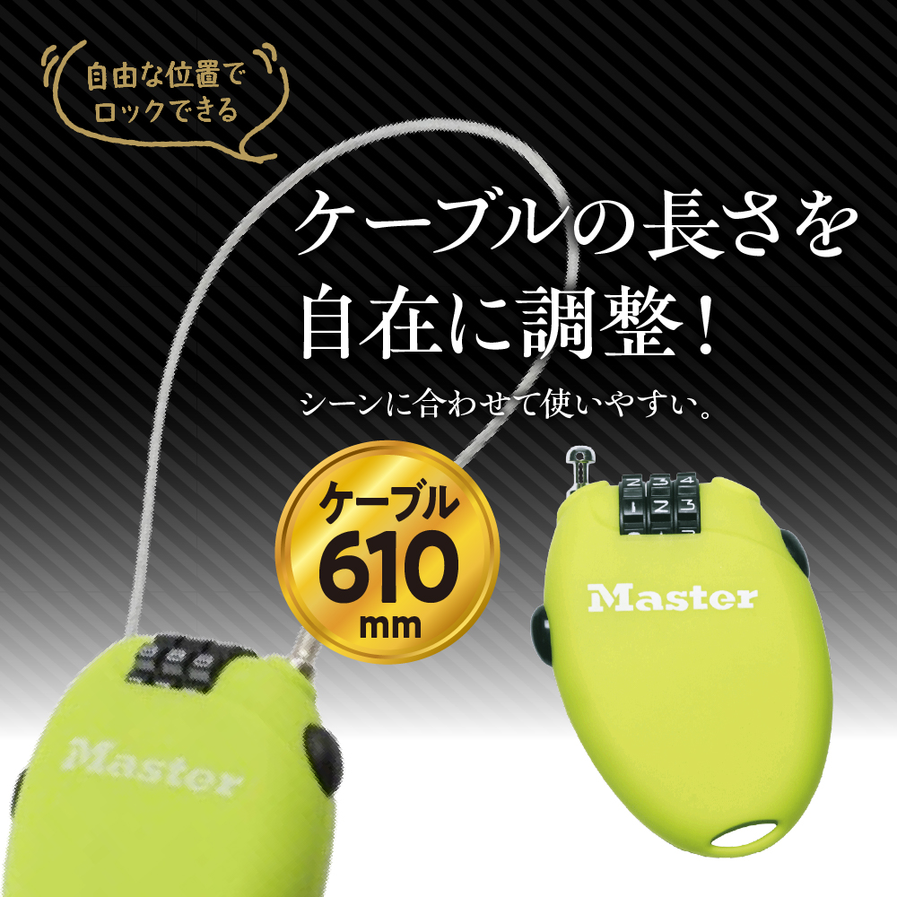 ケーブルロック　4603JADGRN  （緑）　ナンバー可変式　防犯　防災　Master Lock