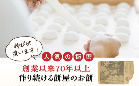 【まるで出来立て！】冷凍まる餅 計20個（10個入×2袋） 佐賀県 / 有限会社菓心まるいち [41AABY004]