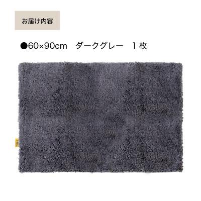 ふるさと納税 海南市 乾度良好 Dナチュレ バスマット 約60×90cm ダークグレー 吸水速乾 裏面すべり止め加工 |  | 01