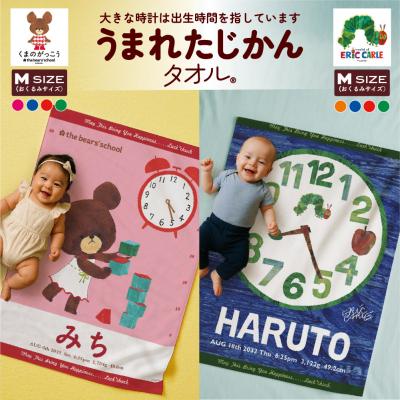 ふるさと納税 川崎市 あとから選べる!名入れバースタオル 【 Mサイズ 】 |  | 02