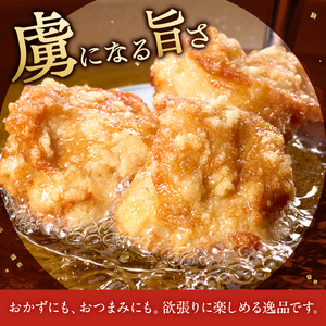 鶏肉 唐揚げ用 みつせ鶏 どぶ漬け から揚げ 780g 肉 お肉 鳥肉 揚げるだけ 甘辛 