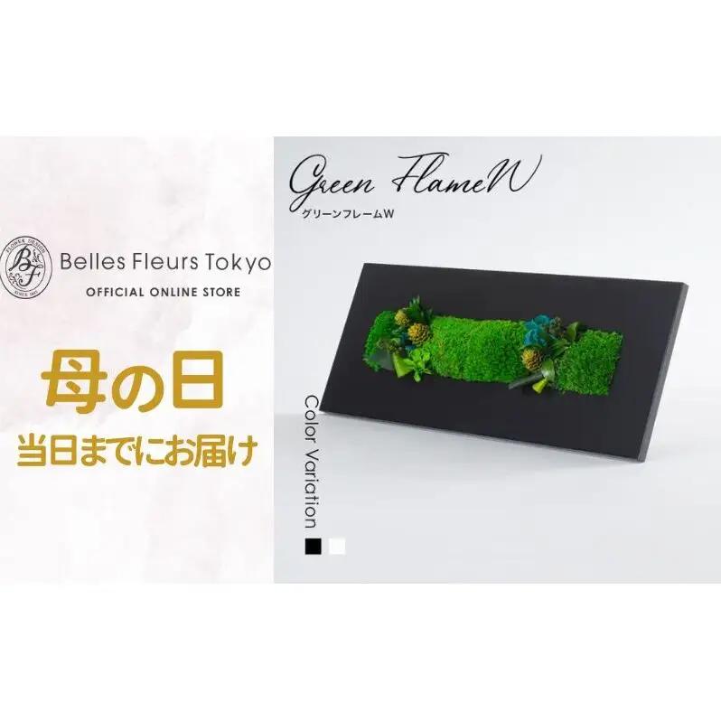 花 プリザーブドフラワー グリーンフレームW ギフト プレゼント お祝い 誕生日 お供え アレンジ インテリア 東京都 墨田区 白フレーム