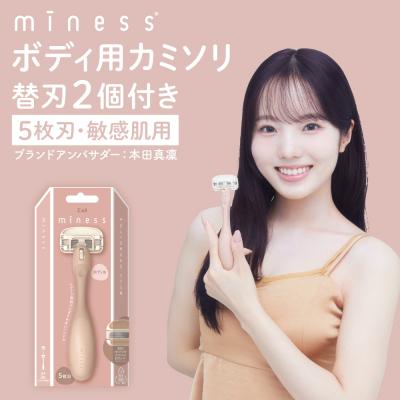 ふるさと納税 関市 貝印 miness ボディ用カミソリ 替刃2個付 マイネス ケア 剃刀 かみそり