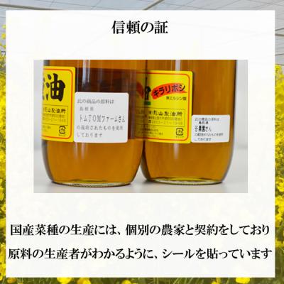 ふるさと納税 出雲市 「出雲の菜種油」中2本セット【1_6-009】 |  | 02