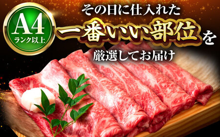 【全6回定期便】【訳あり】【A4〜A5】博多和牛 しゃぶしゃぶすき焼き用700g 吉富町/株式会社MEAT PLUS[BGAB075]