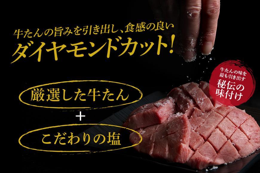 仙台名物 柔らか厚切り 牛タン・食べ比べセット 500g【肉 お肉 にく 食品 人気 おすすめ 送料無料 ギフト】