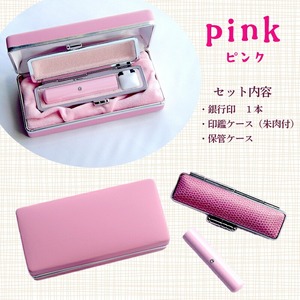 印鑑 あかちゃんハンコ 牛角 銀行印 12mm 【ピンク】 手彫り印鑑 ケース付き印鑑 印章 はんこ 印鑑 京都 舞鶴