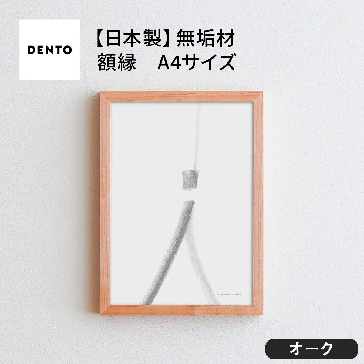 No.415-02 府中市の家具 FRAME SANO A4サイズ オーク