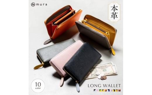 グレー/イエロー MURA 長財布 レディース 本革 日本製YKKファスナー 外側内側も本革 おしゃれ ウォレット レザー シンプル ラウンドファスナー 大人 風水 金運 大容量 ギフト ブランド 大