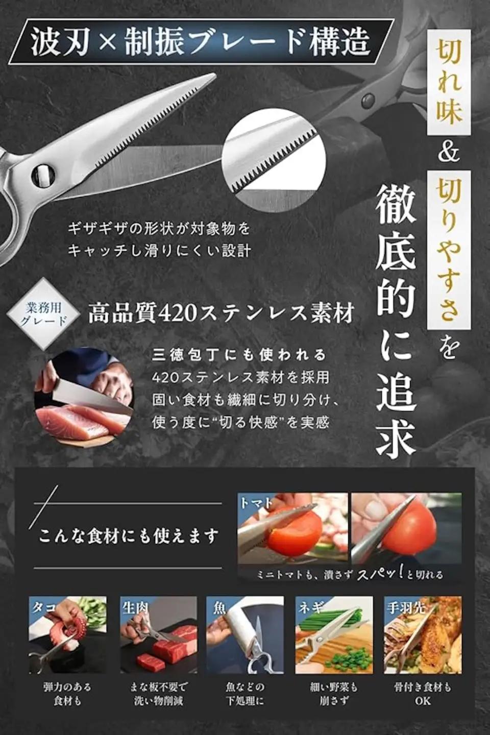 GELAFULキッチンバサミ [1354]
