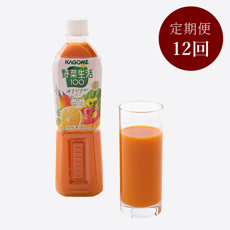 12カ月定期便カゴメ　野菜生活100(オリジナル)720ml PET×15本