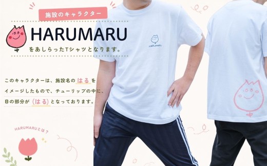 Mサイズ【カーキ】HARUMARU Tシャツ | はるまるTシャツ はるT はるまるくんTシャツ Tシャツ 生活介護事業はる 一般社団法人ミニッツ 愛知県 豊田市 愛知 豊田