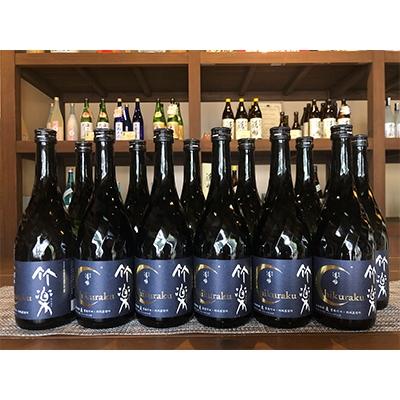 ふるさと納税 竹田市 麦焼酎 豊後の清明 「竹楽」 25度 720ml×12本